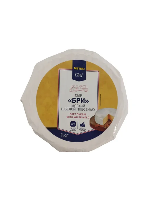 METRO Chef Сыр бри 50%, 1кг, 1 кг