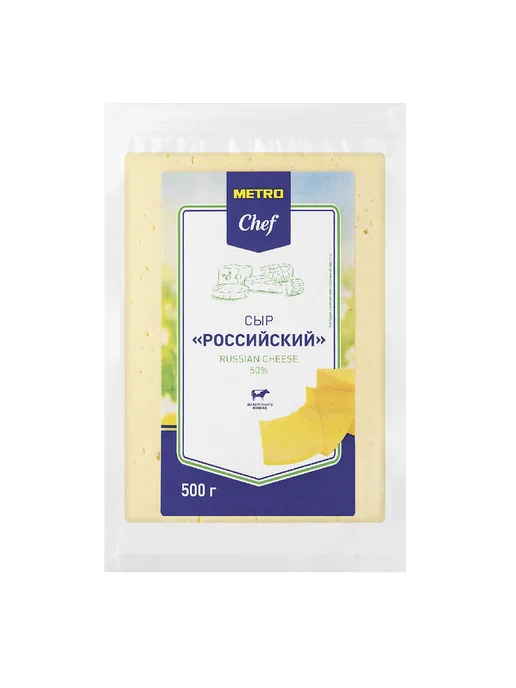 METRO Chef Сыр Российский нарезка 50%, 1кг, 500 г