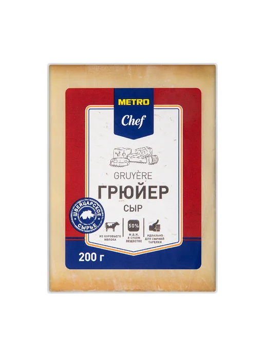 METRO Chef Сыр грюйер 50%, 200г, 200 г
