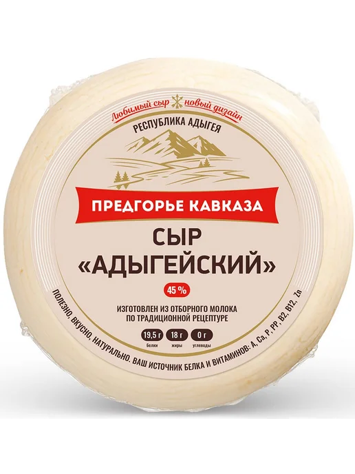 Предгорье Кавказа Сыр Адыгейский, ~800г, 800 г