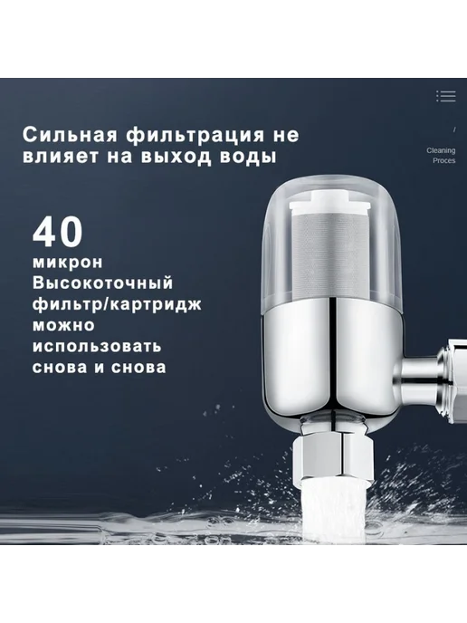 Фильтр для воды, вариант, фото 4
