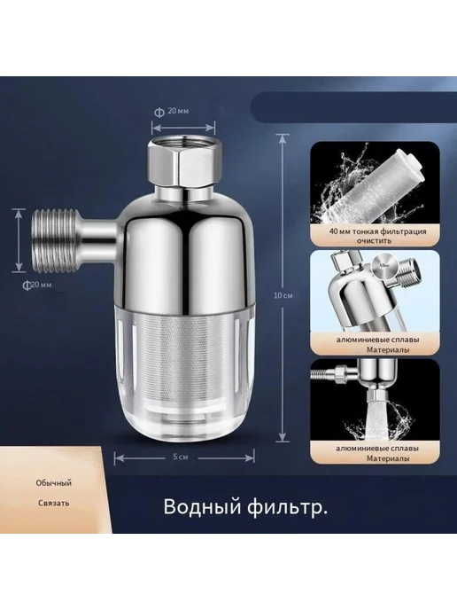 Фильтр для воды, вариант, фото 7