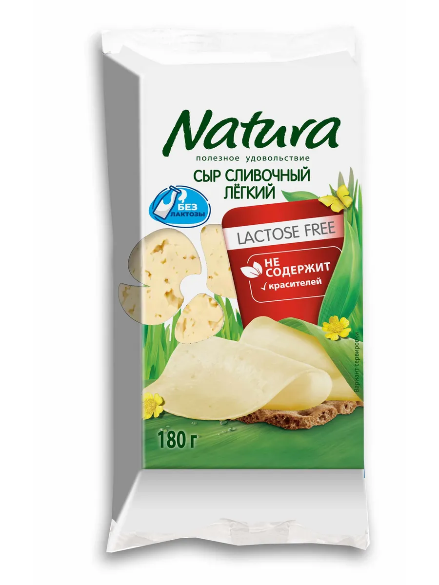 Сыр сливочный безлактозный легкий кусок 30%, 180г
