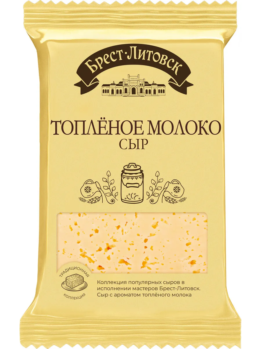 Сыр топленое молоко 45%, 200г