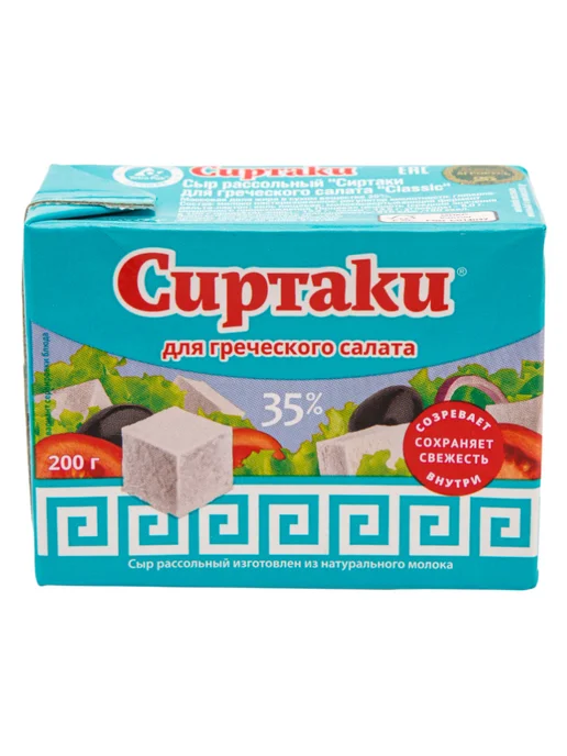 Сиртаки Сыр Classic рассольный для греческого салата, 200г, 200 г