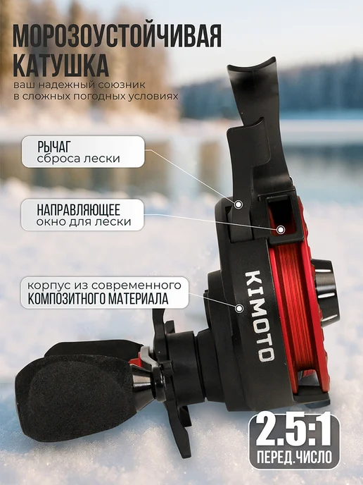 Kimoto Катушка для зимней рыбалки Ice Fishing Reel, вариант, фото 4