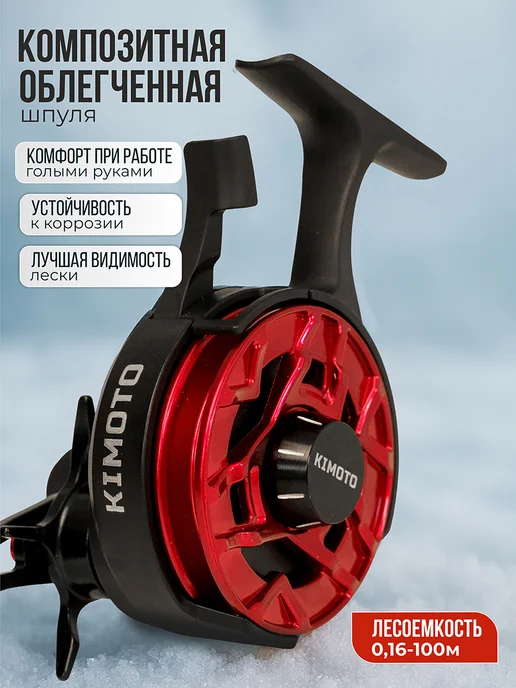 Kimoto Катушка для зимней рыбалки Ice Fishing Reel, вариант, фото 5