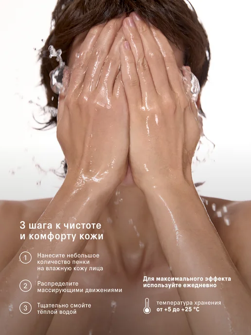 The Act Пенка-мусс для умывания 150мл, 150 мл, фото 8