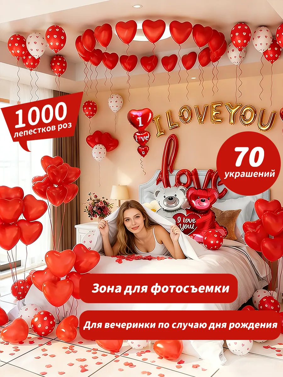 Воздушные шары сердца набор для праздника