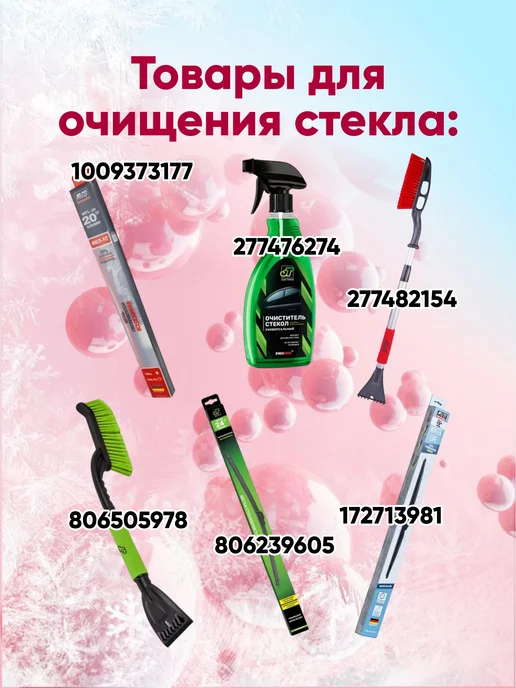 AVS Незамерзайка -20С, стеклоомывающая жидкость Бабл гам, вариант, фото 8