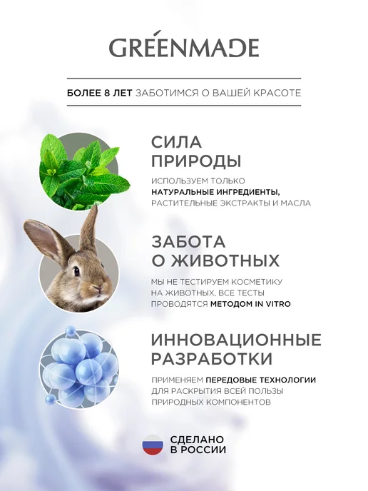 Greenmade Кондиционер для волос профессиональный SILQUA, 200 мл, фото 7