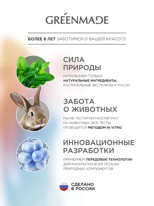 Greenmade Кондиционер для волос профессиональный GLEA, 200 мл, фото 7