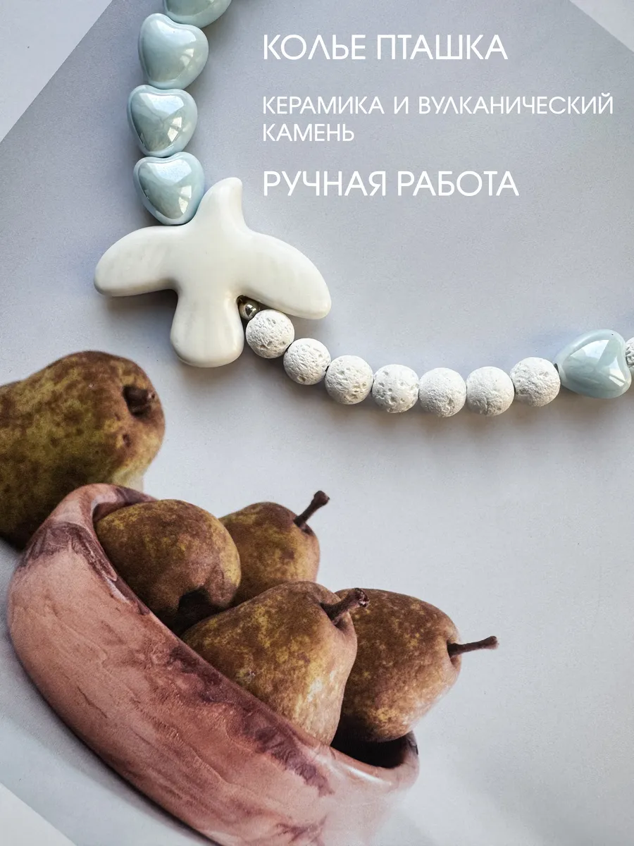 Колье