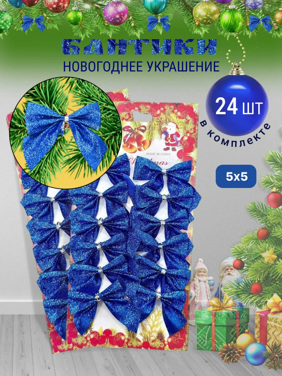 Елочные украшения на елку банты новогодние на Рождество