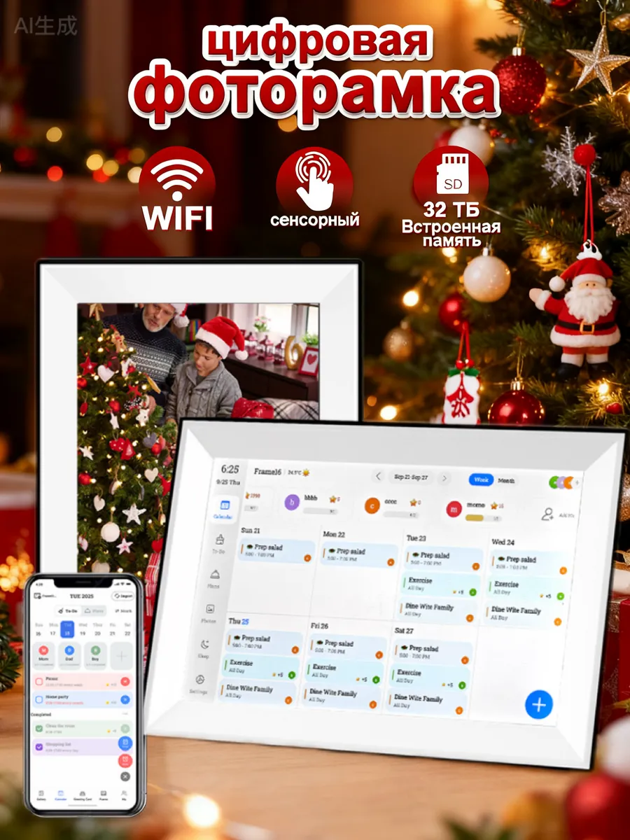 Цифровая фоторамка 10,1 дюйма с сенсорным экраном и Wi-Fi