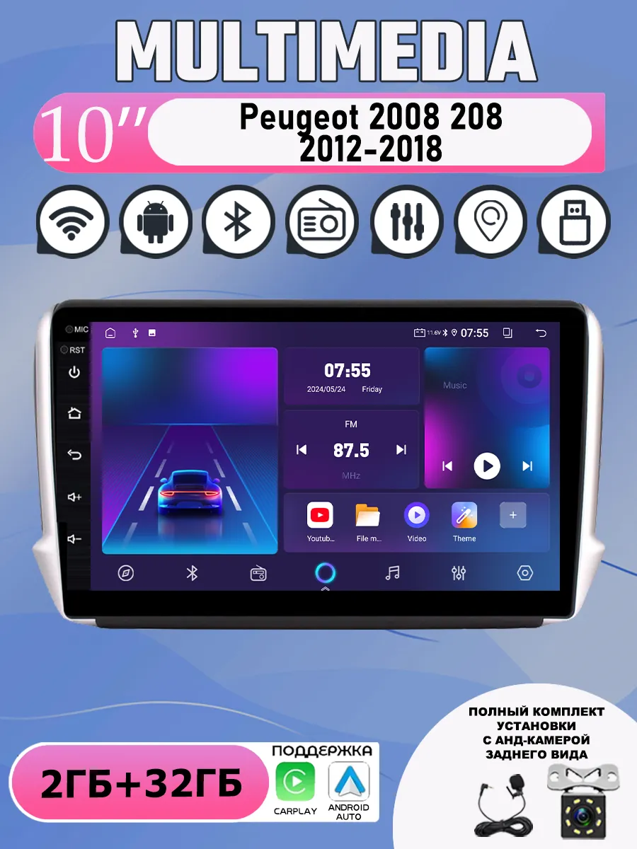 Автомагнитола для Peugeot 2008 208 2012-2018 (4ядер,2/32 ГБ)