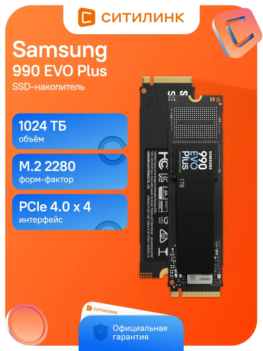 Samsung Накопитель SSD PCIe 4.0 x4 1TB MZ-V9S1T0B AM 990 Evo Plus M