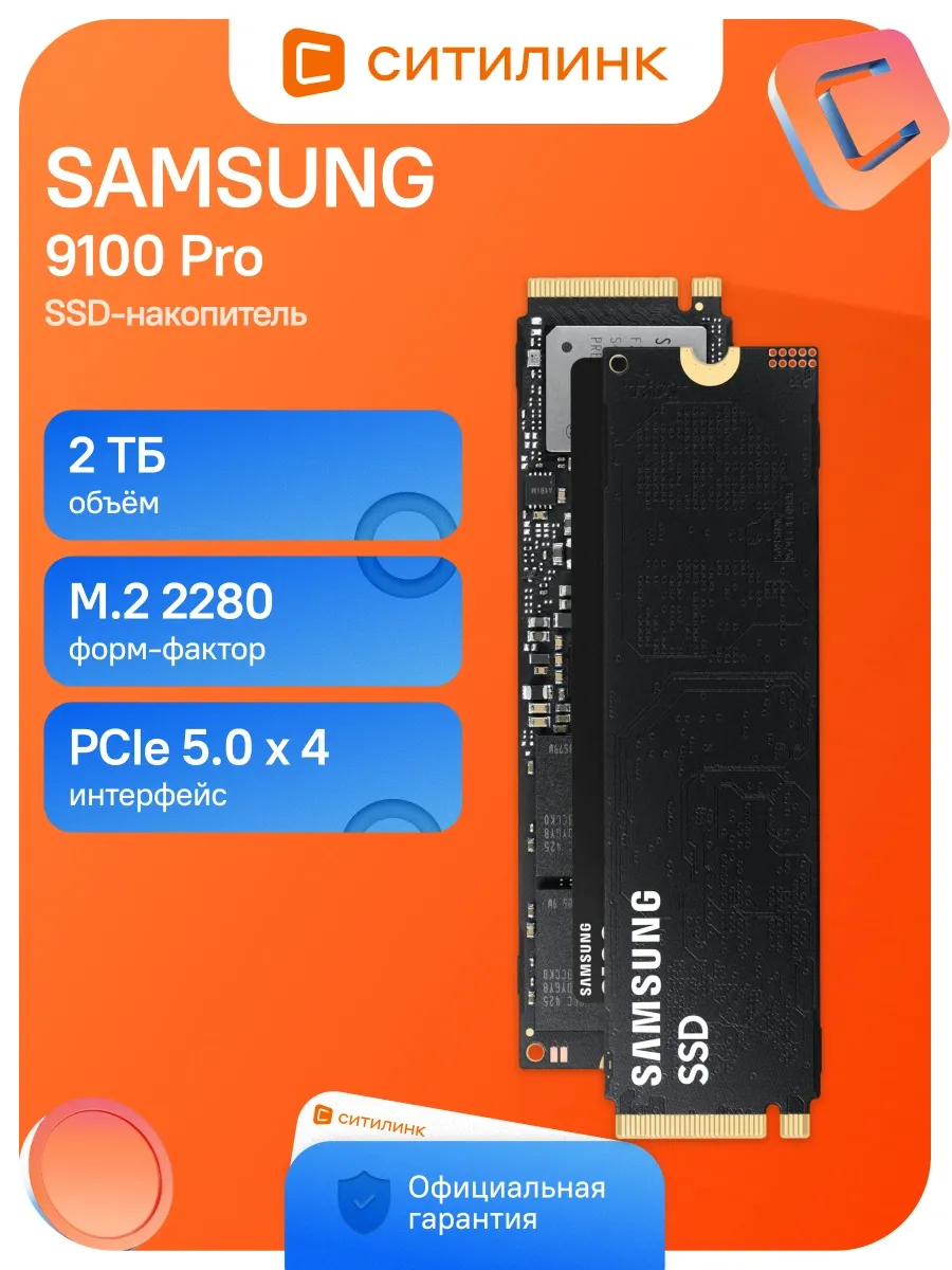 Samsung Накопитель SSD PCIe 5.0 x4 2TB MZ-VAP2T0BW 9100 Pro M.2 2280