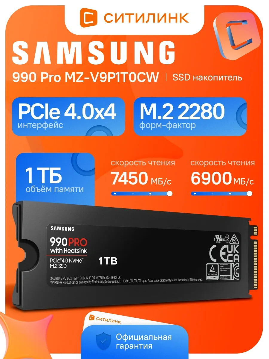 Samsung Накопитель SSD PCIe 4.0 x4 1TB MZ-V9P1T0CW 990 Pro M.2 2280