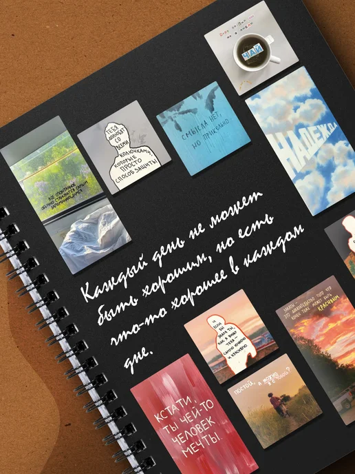 imPaper Стикеры для скрапбукинга цитаты из сохранёнок, черный, фото 4