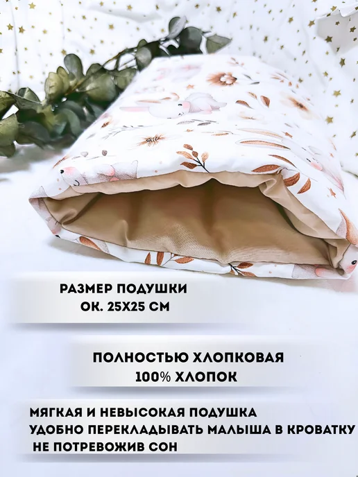 Sweetie baby Милк подушка на руку для кормления муфта, белый, фото 2