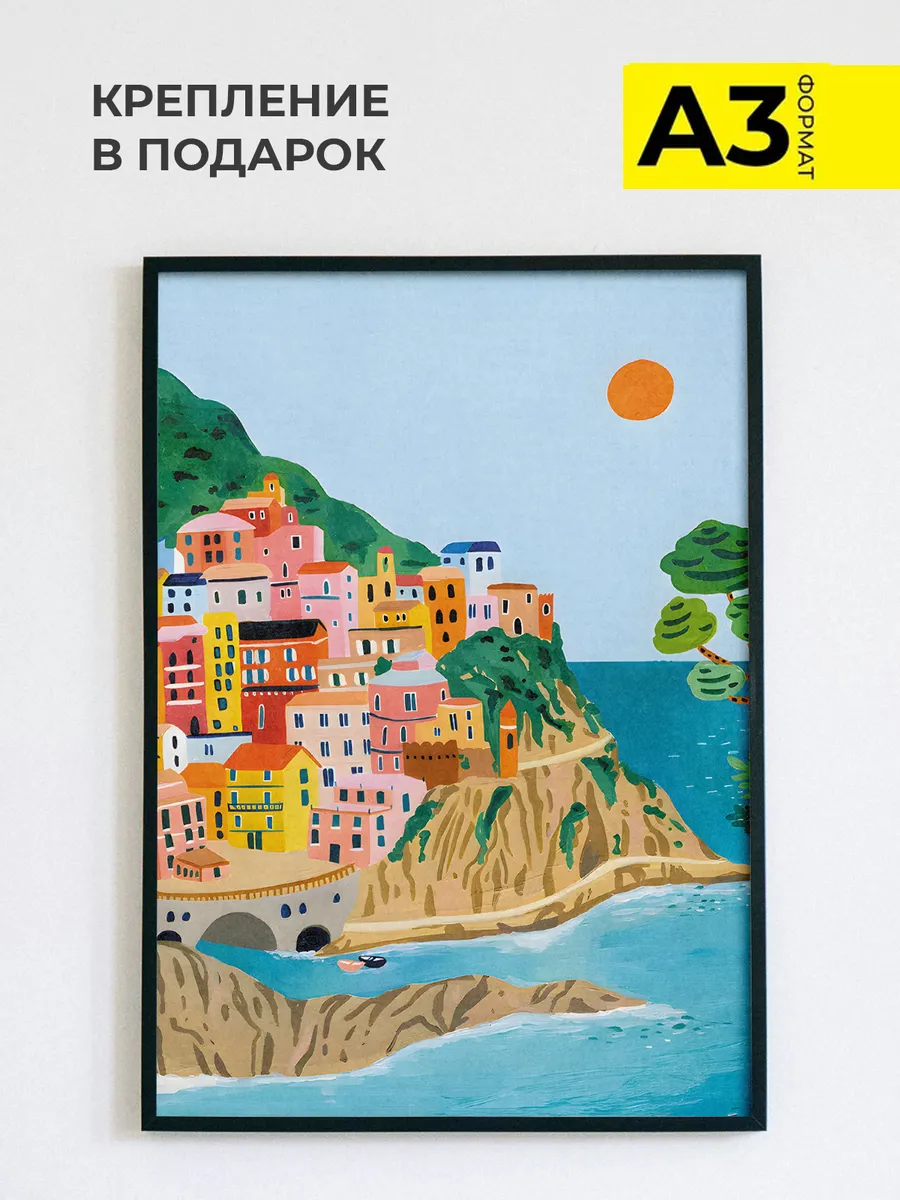 Постер Cinque Terre Italy / Чинкве-Терре Италия, А3