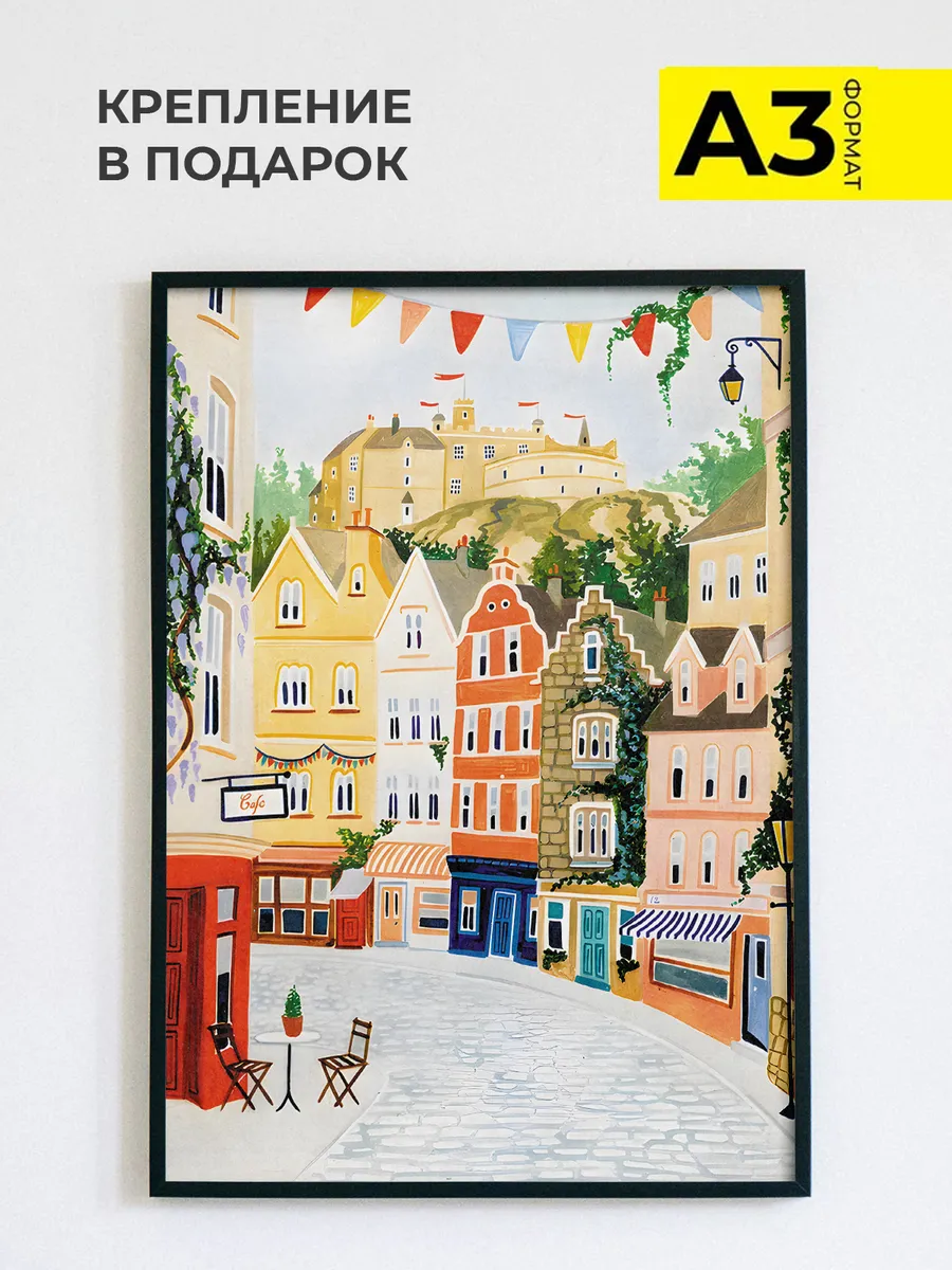 Постер "Edinburgh, Scotland / Эдинбург, Шотландия", А3