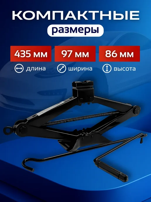 SB Домкрат ромбический для Тойота Ленд Крузер Прадо 150 до 3 т, вариант, фото 2