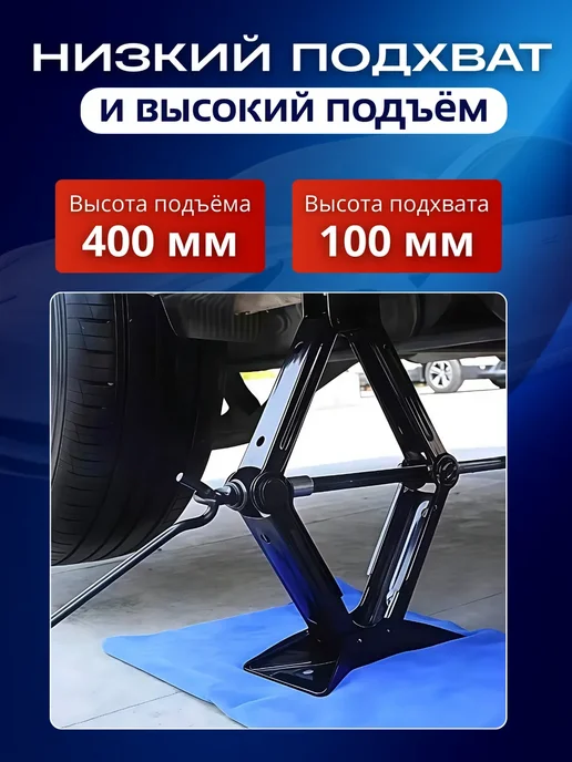 SB Домкрат ромбический для Тойота Ленд Крузер Прадо 150 до 3 т, вариант, фото 3