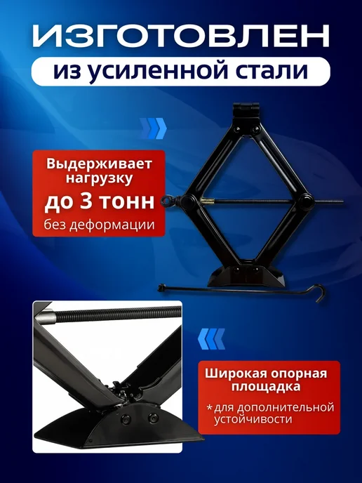SB Домкрат ромбический для Тойота Ленд Крузер Прадо 150 до 3 т, вариант, фото 4