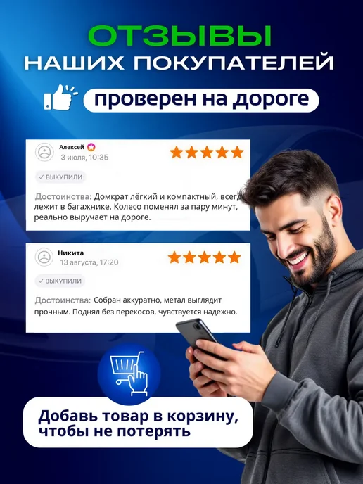 SB Домкрат ромбический для Тойота Ленд Крузер Прадо 150 до 3 т, вариант, фото 7