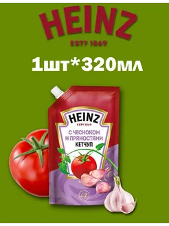 Heinz. Кетчуп Хайнц чеснок и пряности 320гр