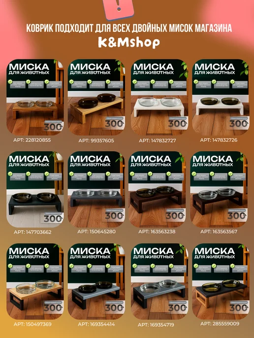 Защитный коврик для миски, белый, фото 4
