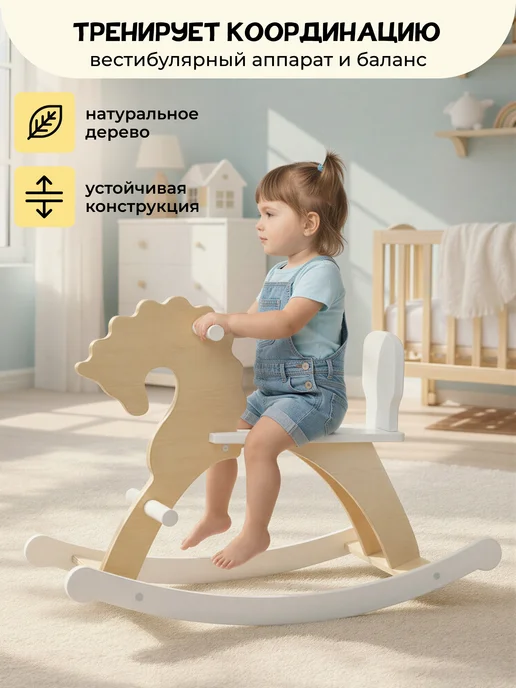 PAPPADO Лошадка качалка детская деревянная, вариант, фото 4