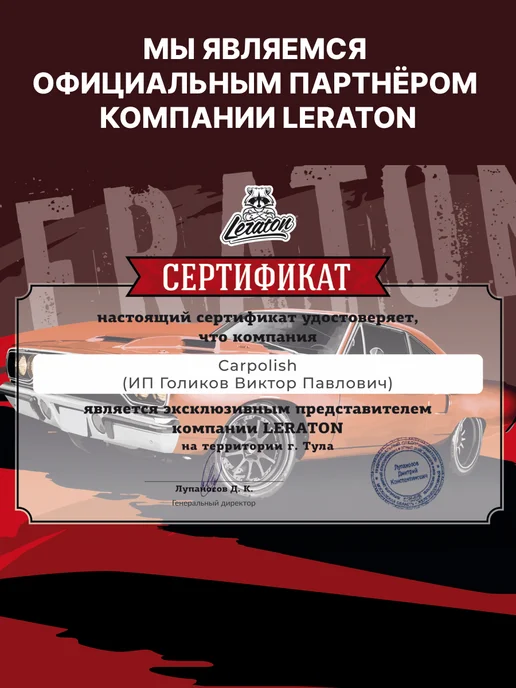 LERATON DE-ICER Размораживатель для стекол и замков, 200мл, 473 мл, фото 4