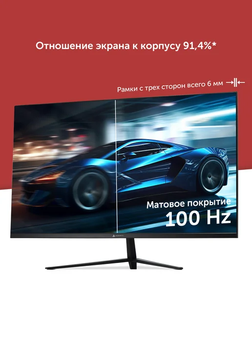 AZERTY 32" Монитор ADS-3203 IPS, 100Гц, 2560×1440 2K, 2560x1440, фото 2