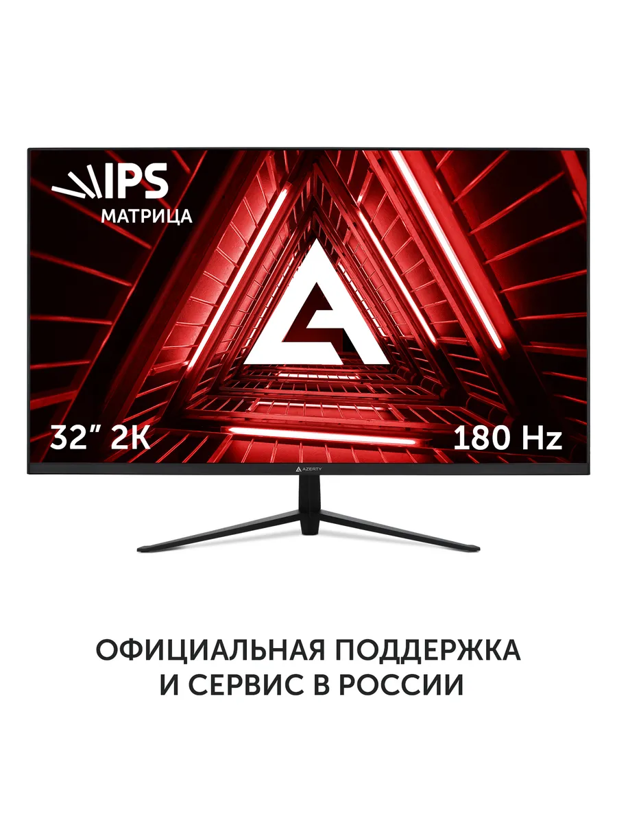 32" Монитор Azerty ADA-3203 IPS, 180Гц, 2560×1440 2K