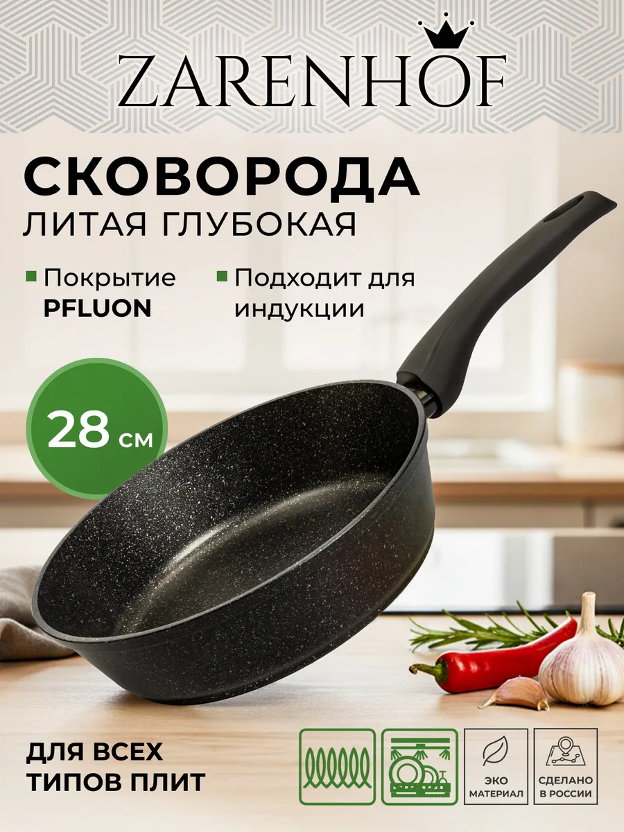 Сковорода антипригарная Gravity ZA 2003 28 см