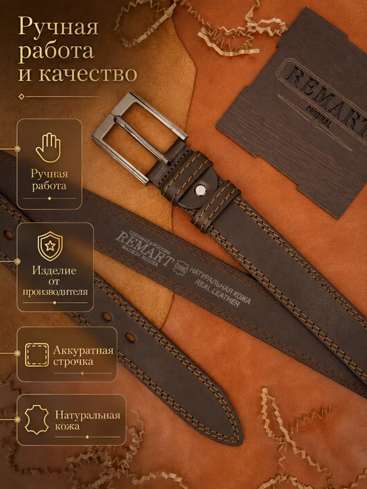 Remart Ремень натуральная кожа, коричневый, фото 3