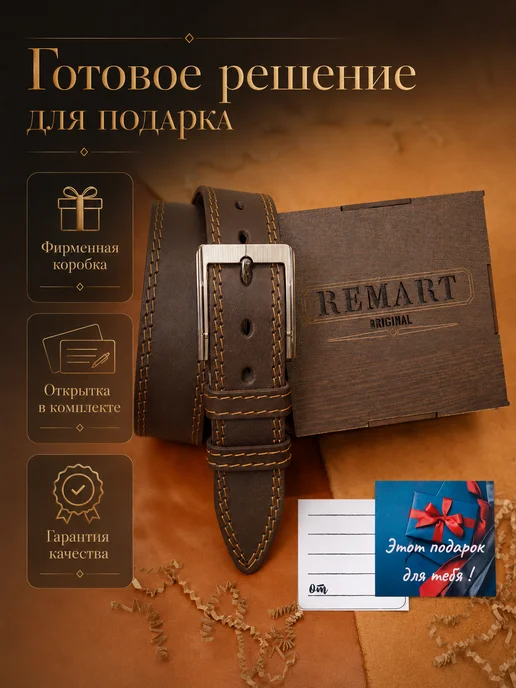 Remart Ремень натуральная кожа, коричневый, фото 4