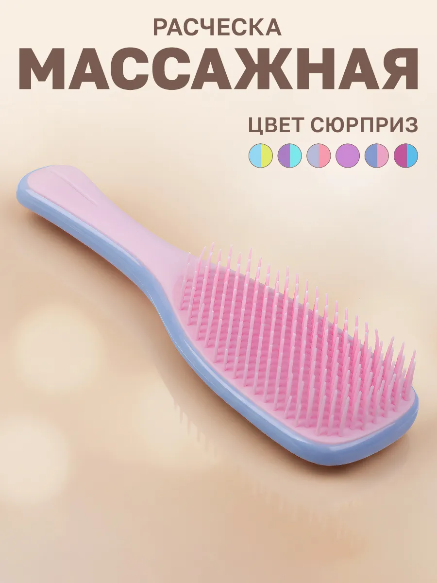 Расческа для волос массажная