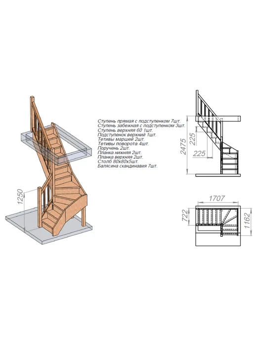 StairShop Лестница деревянная межэтажная проем 900х1710 мм (левая), вариант, фото 3