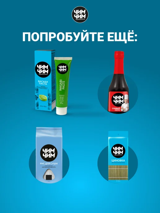 Чим-Чим Имбирь маринованный, 200 г, 200 г, фото 8