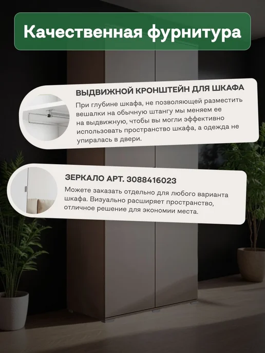 Woodcraft Распашной шкаф для одежды 95х45х200 Велюр, Луас 2.3, 100x55x200, фото 8