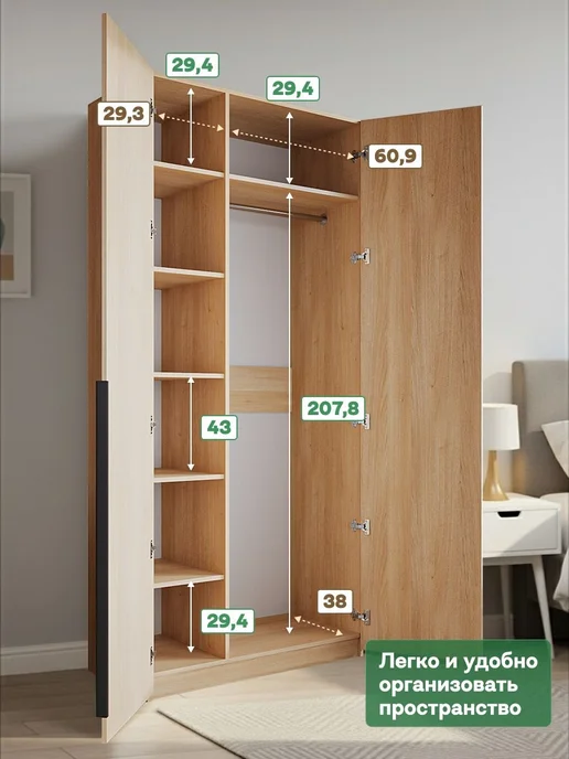 Woodcraft Распашной шкаф для одежды 90х60х210 Дуб нагано, Луас 2.3, 95x40x250, фото 2