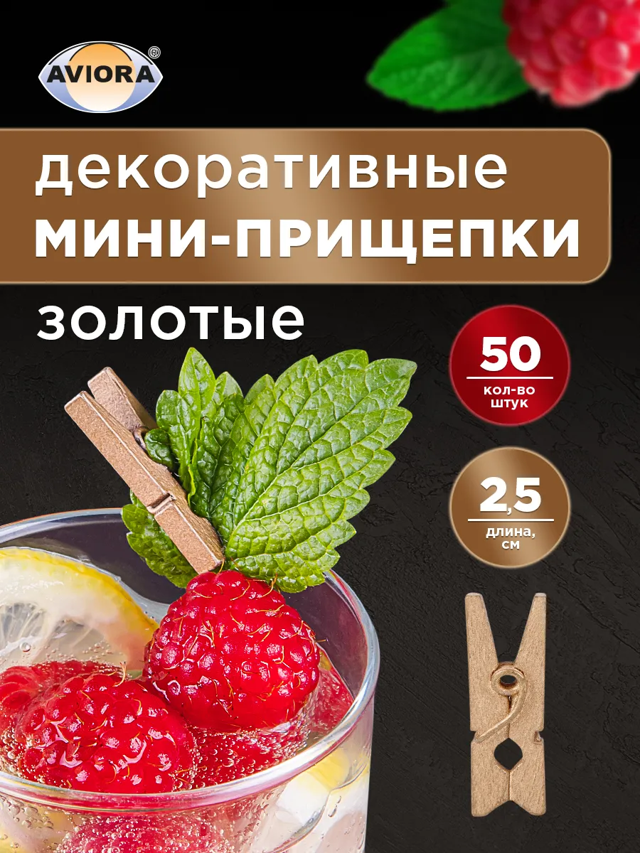 Прищепки деревянные декоративные