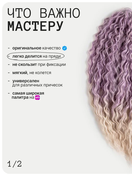 Kami Афрокудри кудри 55см, фиолетовый, фото 4