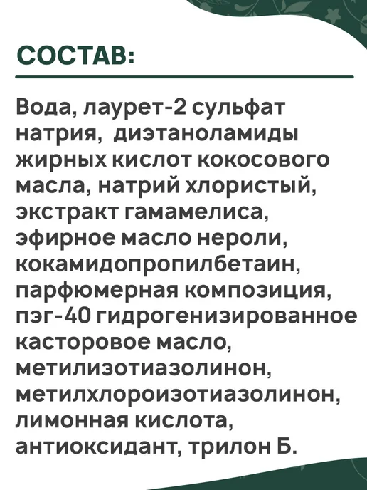 Herba Vitae Шампунь для собак дезодорирующий 250 мл, 250 мл, фото 5