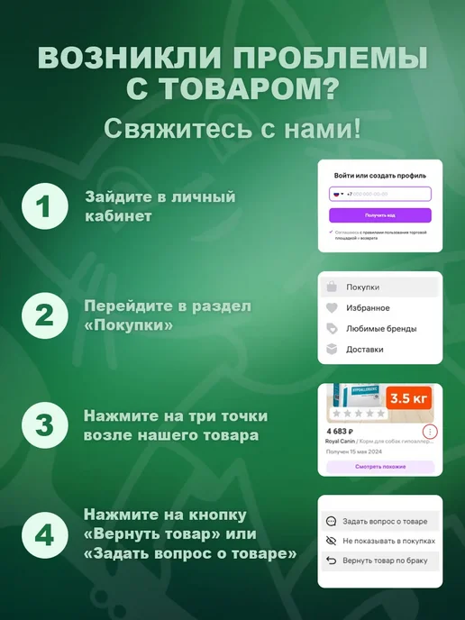 Herba Vitae Шампунь для собак дезодорирующий 250 мл, 250 мл, фото 7