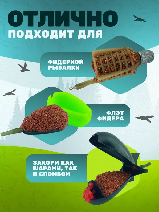 FISHWISH Прикормка для рыбалки рыболовная для рыбы, вариант, фото 2